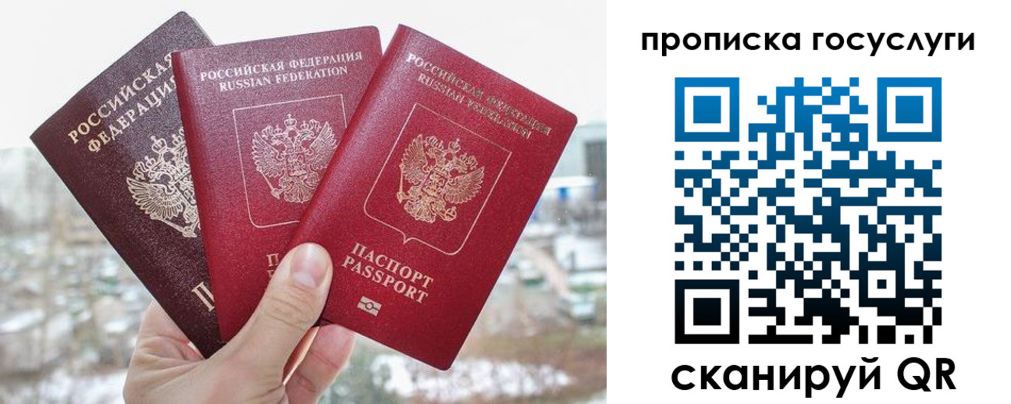 прописка законно в Урени