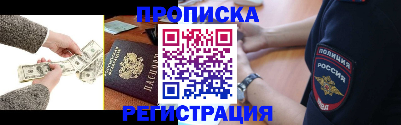 миграционный учет в Урени