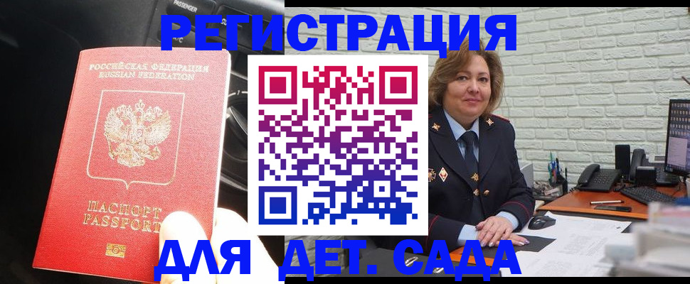 регистрация для дет. сада в Урени