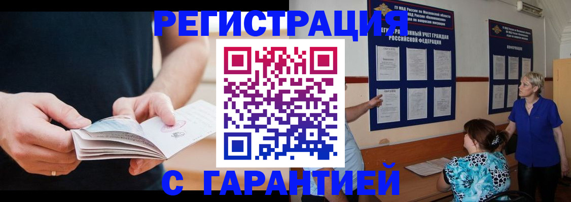 прописка 2025 в Урени