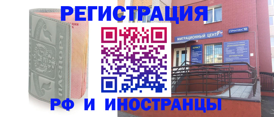 временная прописка в Урени