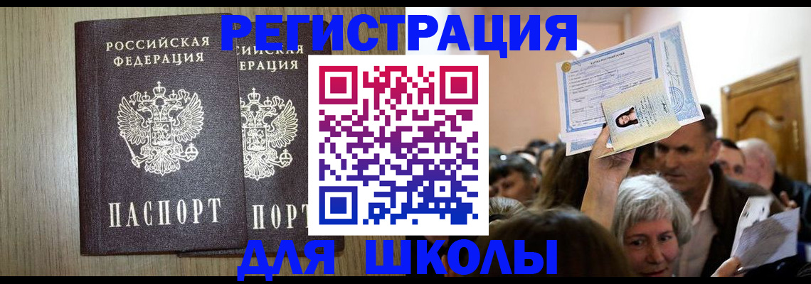 временная регистрация купить в Урени