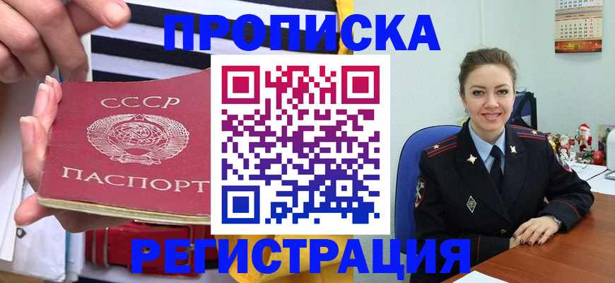 где прописаться в Урени