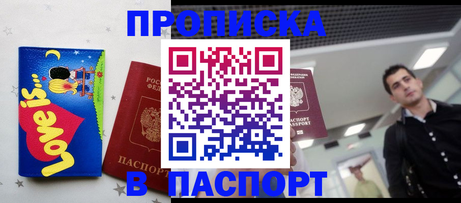 прописка для военкомата в Урени