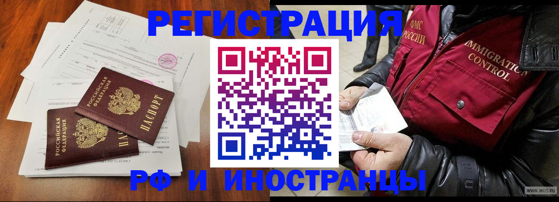 прописка иностранных граждан в Урени
