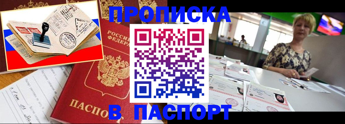 прописка иностранных граждан в Урени